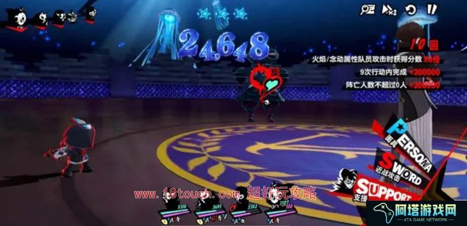 女神异闻录夜幕魅影天鹅绒试炼三星攻略