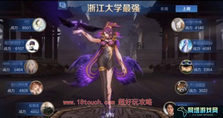王者荣耀2024高校认证地址分享