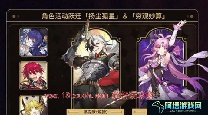 崩坏星穹铁道2.2复刻角色抽取建议