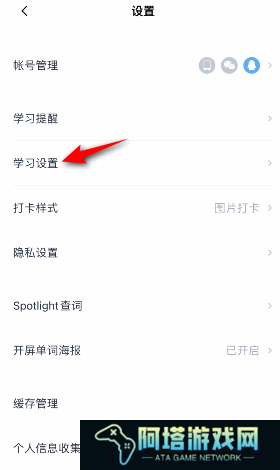 百词斩如何开启中文选词