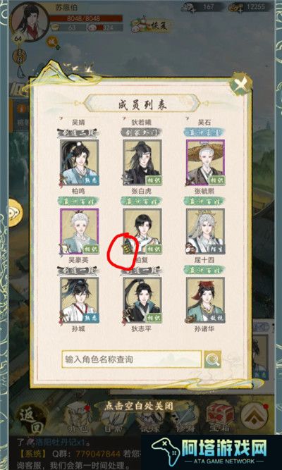华夏千秋手游
