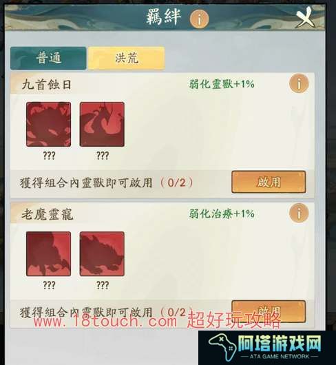 寻道大千洪荒灵兽土甲龙技能爆料
