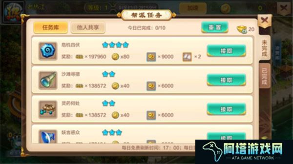 热血江湖中文版