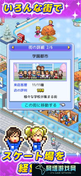 银盘溜冰场物语2025