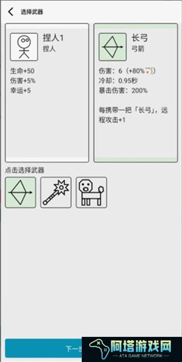 女娲捏人3