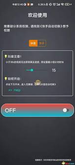 抖音如何设置自动播放下一个视频