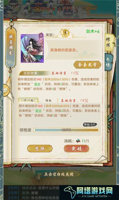 华夏千秋手游
