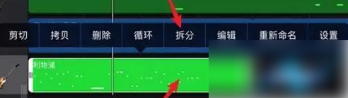 库乐队铃声设置教程