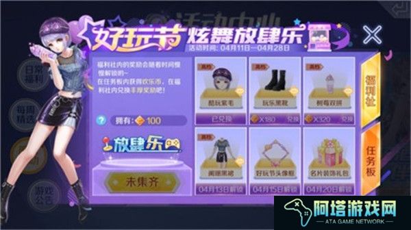 qq炫舞安卓版