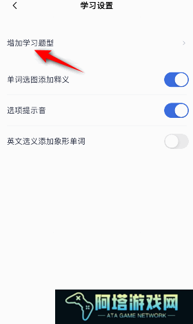 百词斩如何开启中文选词