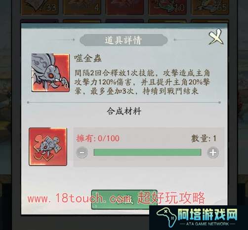 寻道大千吸血虫技能爆料