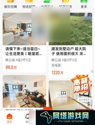 58同城app如何屏蔽消息推送
