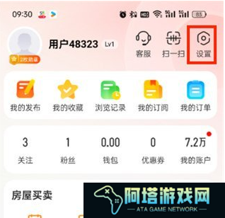 58同城app如何屏蔽消息推送