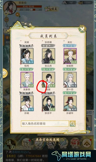 华夏千秋手游