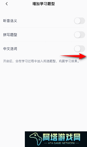百词斩如何开启中文选词