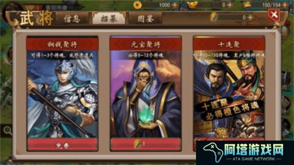 战棋三国中文版