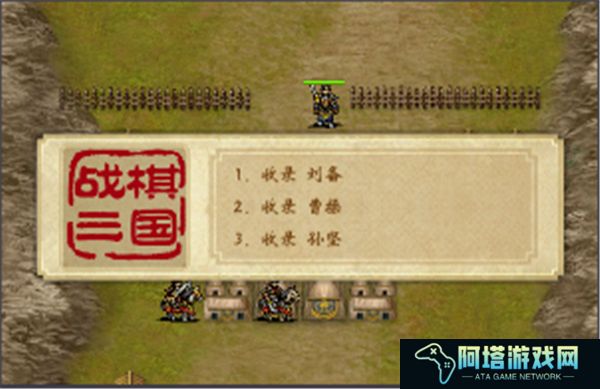 战棋三国中文版