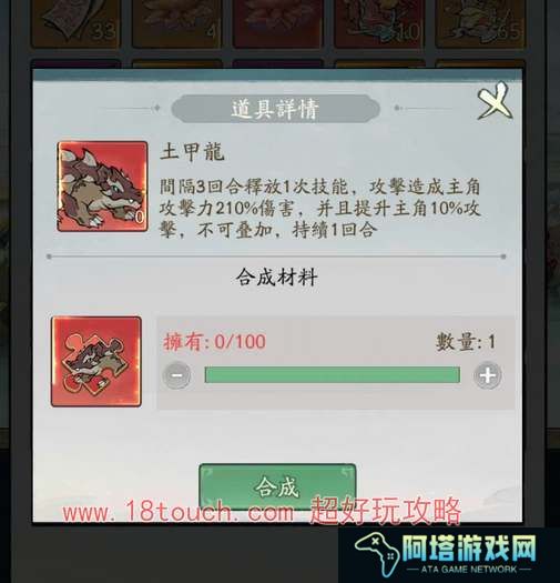 寻道大千洪荒灵兽土甲龙技能爆料