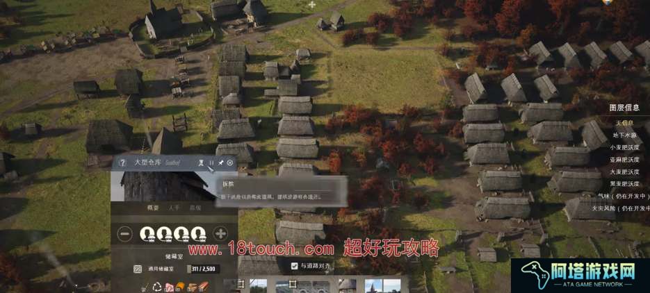 庄园领主怎么提升人口数量