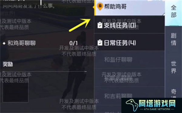 《和平精英》绿洲世界钓鱼攻略