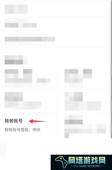 转转填错单号怎么修改 转转填错单号解决方法一览