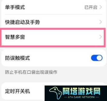 华为mate50如何打开侧边栏
