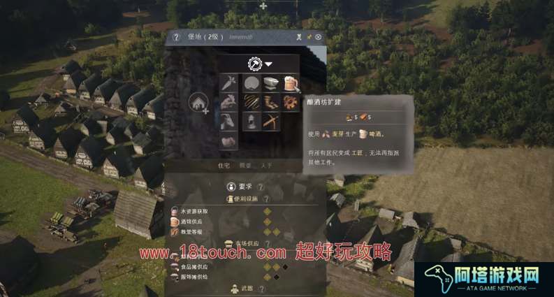 庄园领主啤酒生产体系建造攻略