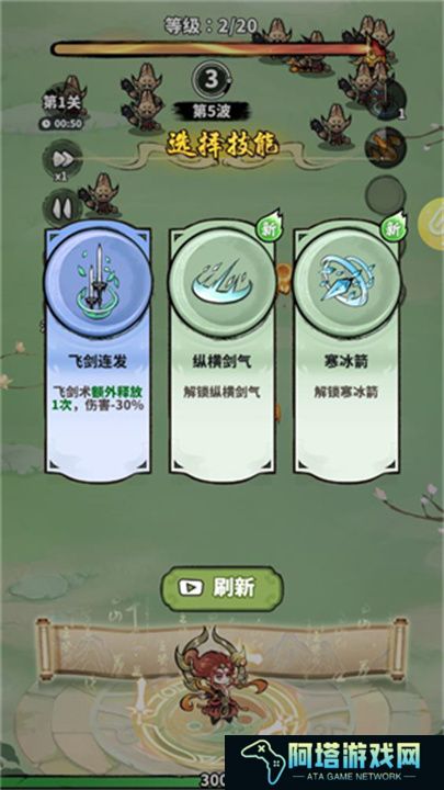 神魔仙尊游戏