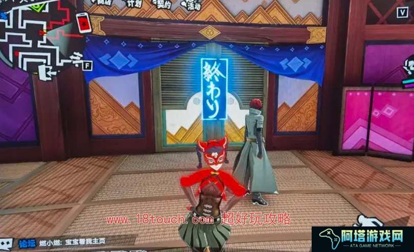 女神异闻录夜幕魅影天守阁顶层蓝色咒令获取位置