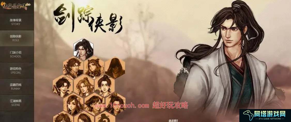 侠客风云传前传傅剑寒招募入队方法
