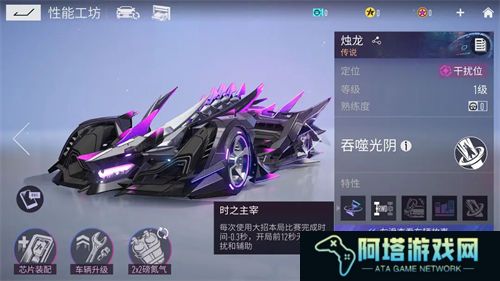 王牌竞速新赛车烛龙技能介绍