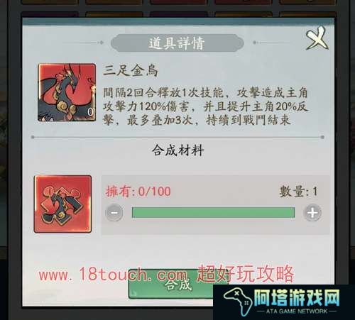 寻道大千三足金鸟技能爆料