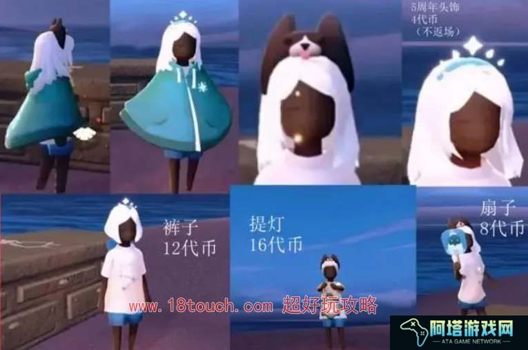 光遇五周年物品礼包价格一览