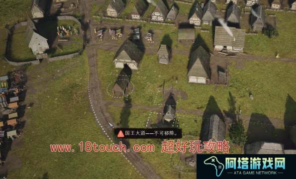 庄园领主怎么拆除道路