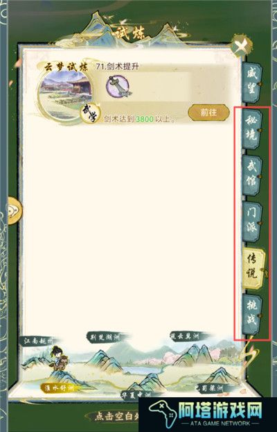 华夏千秋手游