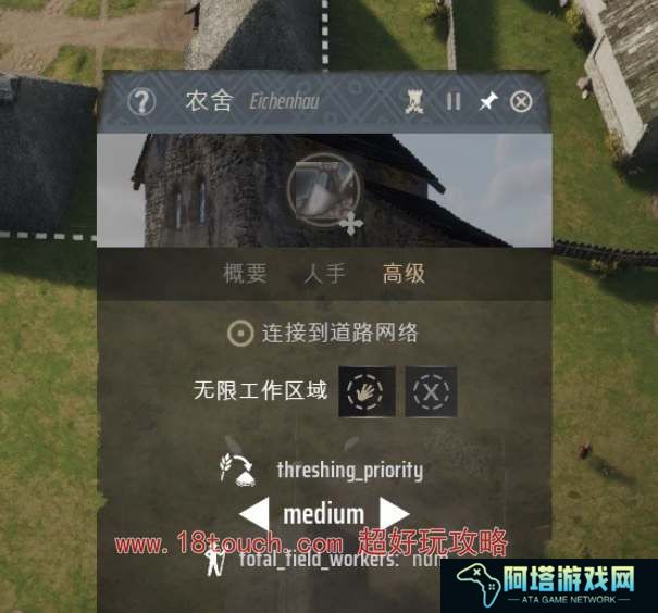 庄园领主新手前期发展攻略