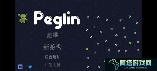 哥布林弹珠