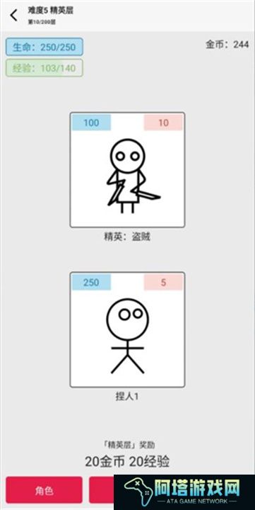 女娲捏人3