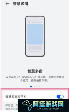 华为mate50如何打开侧边栏
