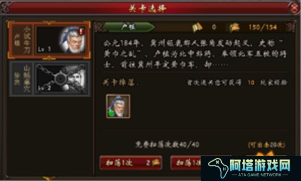 战棋三国中文版