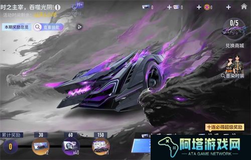 王牌竞速新赛车烛龙技能介绍
