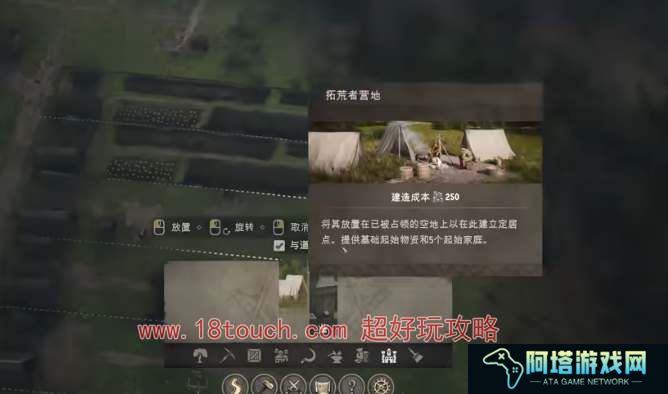 庄园领主怎么占领新的区域