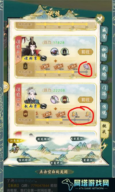 华夏千秋手游