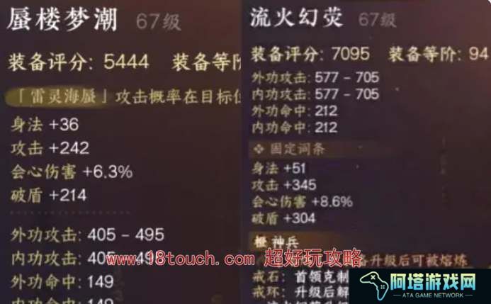 逆水寒手游流火幻荧获取方法