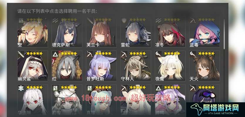 明日方舟五周年自选六星角色选择建议