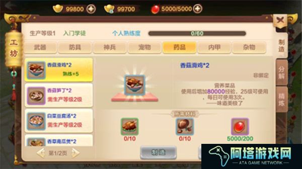 热血江湖中文版