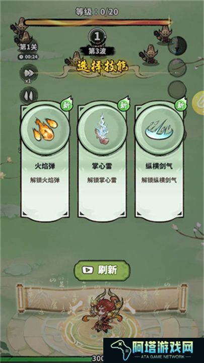 神魔仙尊游戏