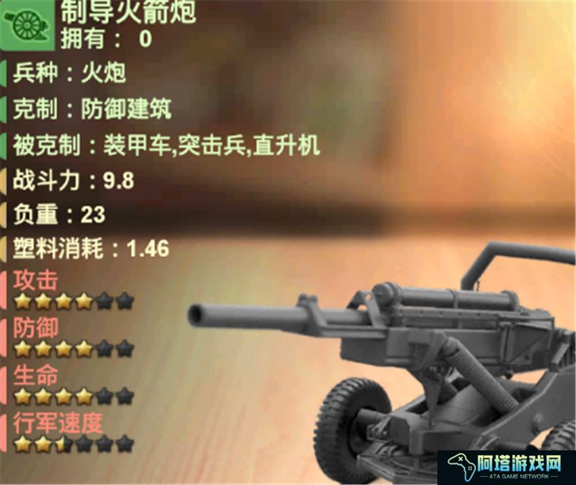 兵人大战汉化版