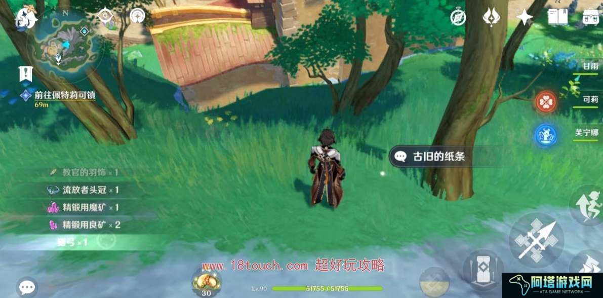 原神4.6朱利亚诺的宝藏收集攻略