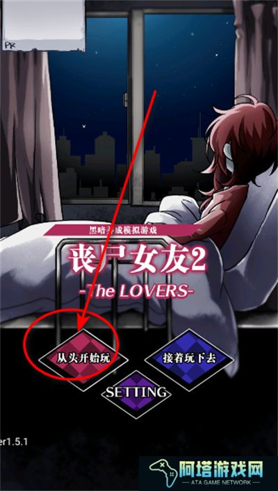 丧尸女友2